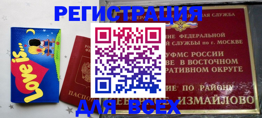 прописка ребенка в Тутаеве