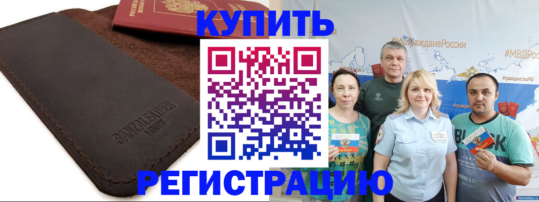 прописка для кредита в Тутаеве