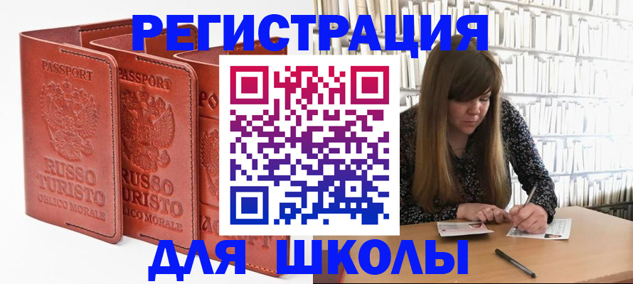 прописка в Тутаеве