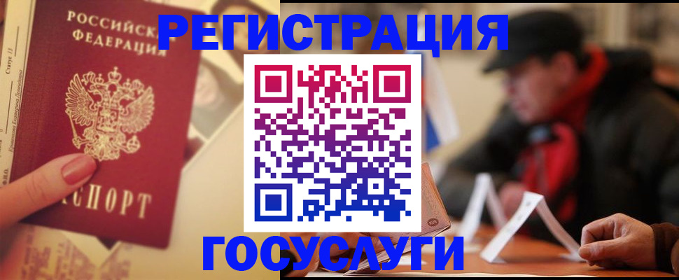 регистрация в Тутаеве