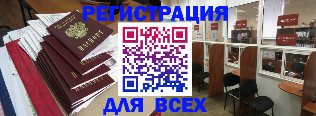 регистрация в Тутаеве