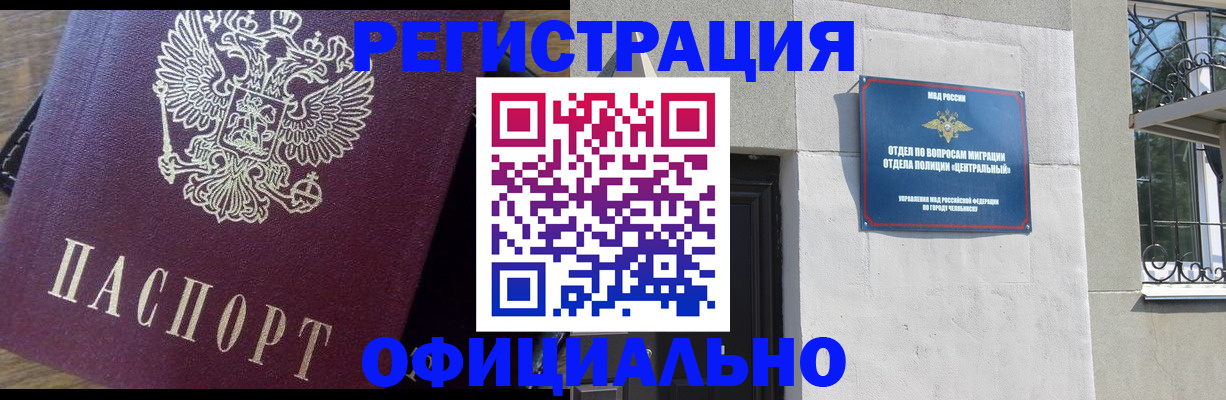 прописка для работы в Тутаеве