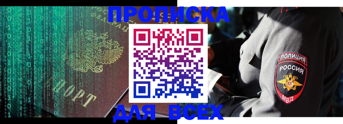 временная регистрация законно в Тутаеве